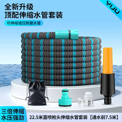 Nozzle, Can Be Used for Washing and — High pressure car wash water gun - free-storage-bag-universal-connector-direct-injection-supercharged-water-gun-before-water-injection-75m-spring-telescopic-tube-after-water-injection-225m