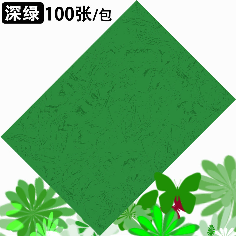 진한 녹색(무지) 100매