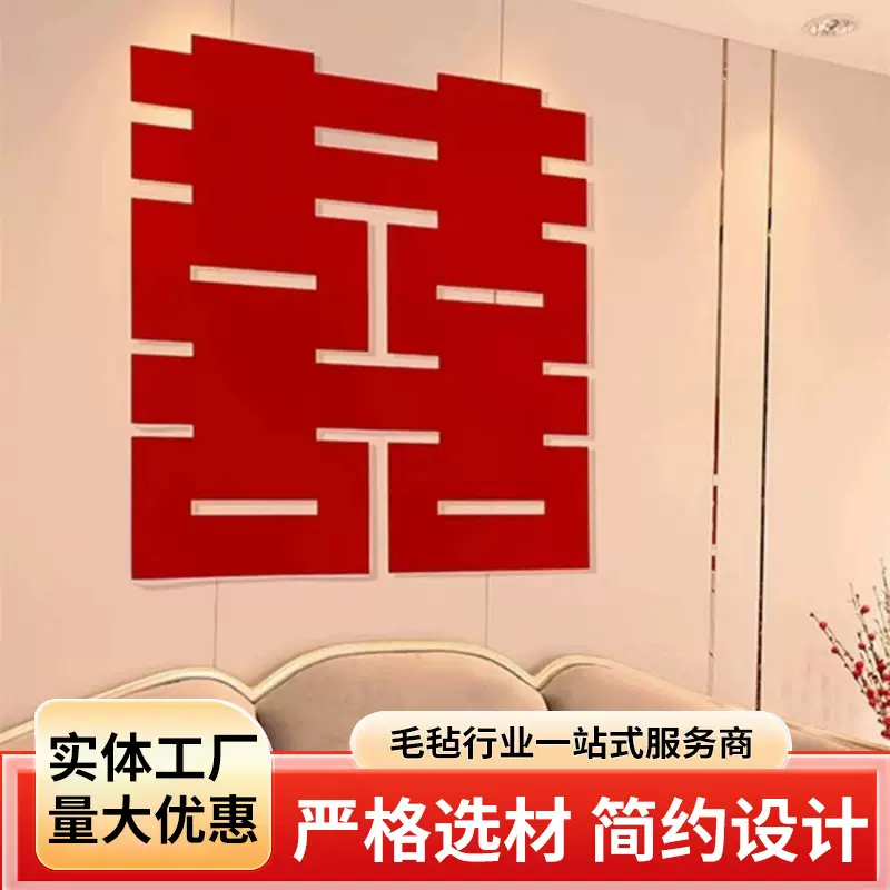 超大喜字结婚用品批发婚庆专用门贴婚礼男女囍字装饰婚房布置套装