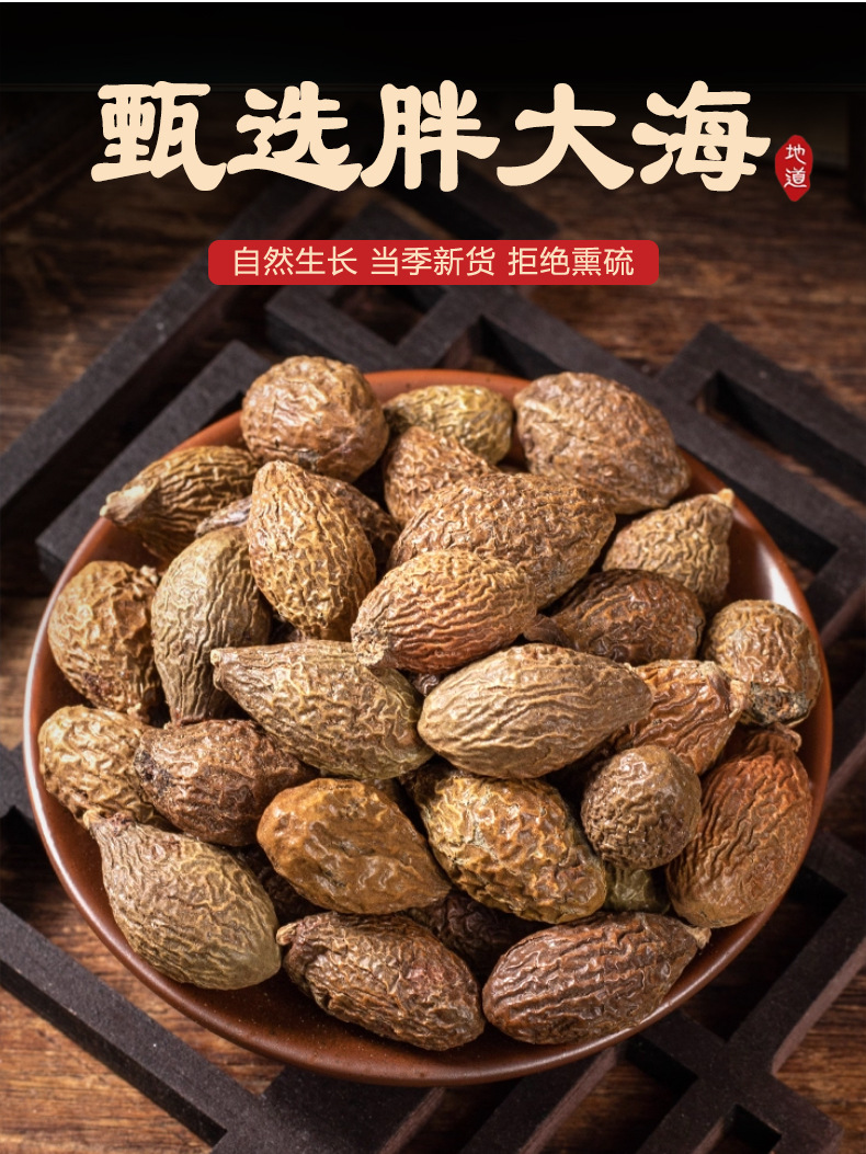 Pang Da Hai Fat Sea Seed Loose Herbal Tea 500g Hand-Selected Sterculia Seed for Daily Wellness Brews key features