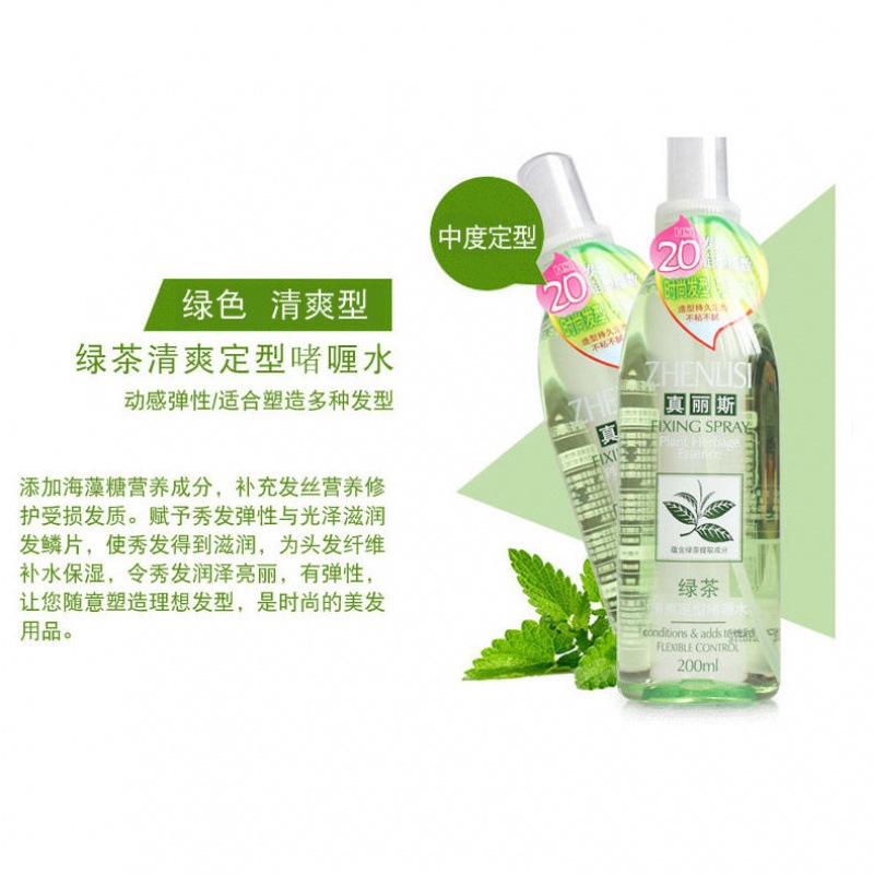 True Alice Gel water Lasting Stereotype show modelling fluffy lady Moisture Spray