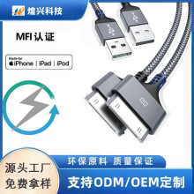 适用于苹果ipone4S ipad 2铝合金尼龙编织线手机苹果4数据线批发