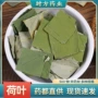 微山湖代发大全泡茶中药材
