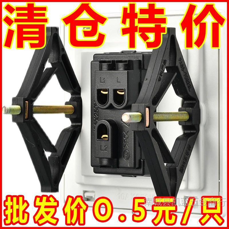 86开关大全插排固定器暗盒修复器接线盒插座底盒万能通用型支架器