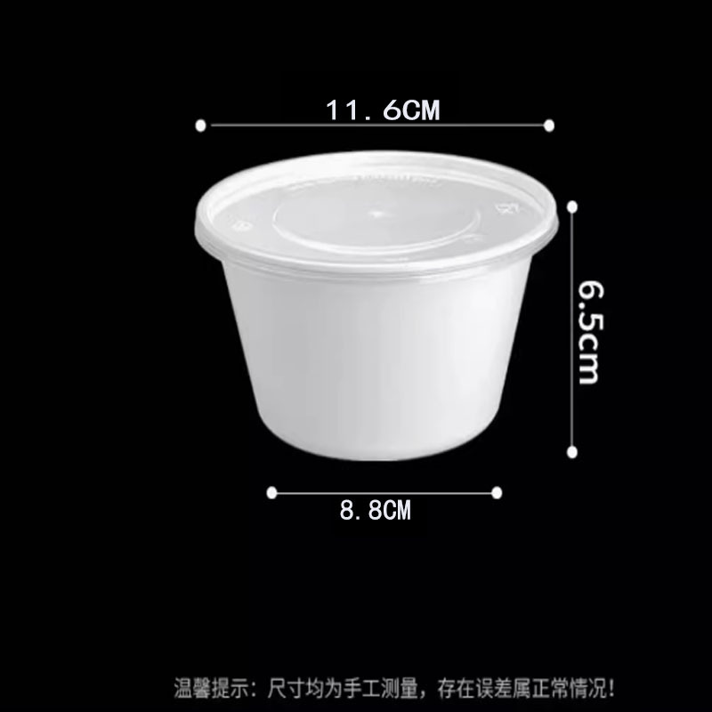 圆形10ML食品级250商用外卖汤碗塑料龙虾一次性ll打包盒1餐盒带盖|undefined