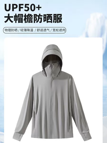 New Style Sun Protection Clothing for Women, Ice Silk Anti-Uv Sun Protection Top, Outdoor Loose-Fitting Summer Sun Protection Clothing, Breathable Skin Clothing