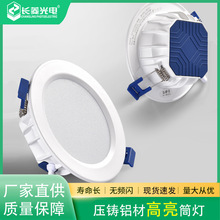 led筒灯嵌入式吊顶高亮筒灯服装店4寸6寸酒店工程客房办公天花灯