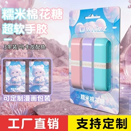 球拍手胶;羽毛球装备