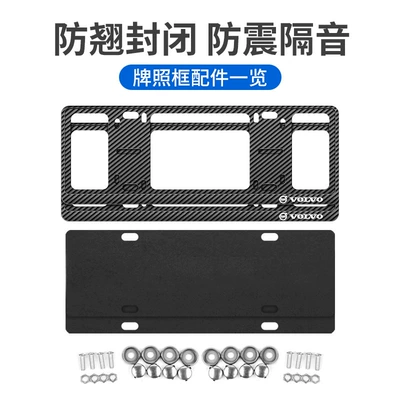 V90 V40 Xc60 Xc90 S90, License plate holder/license plate holder