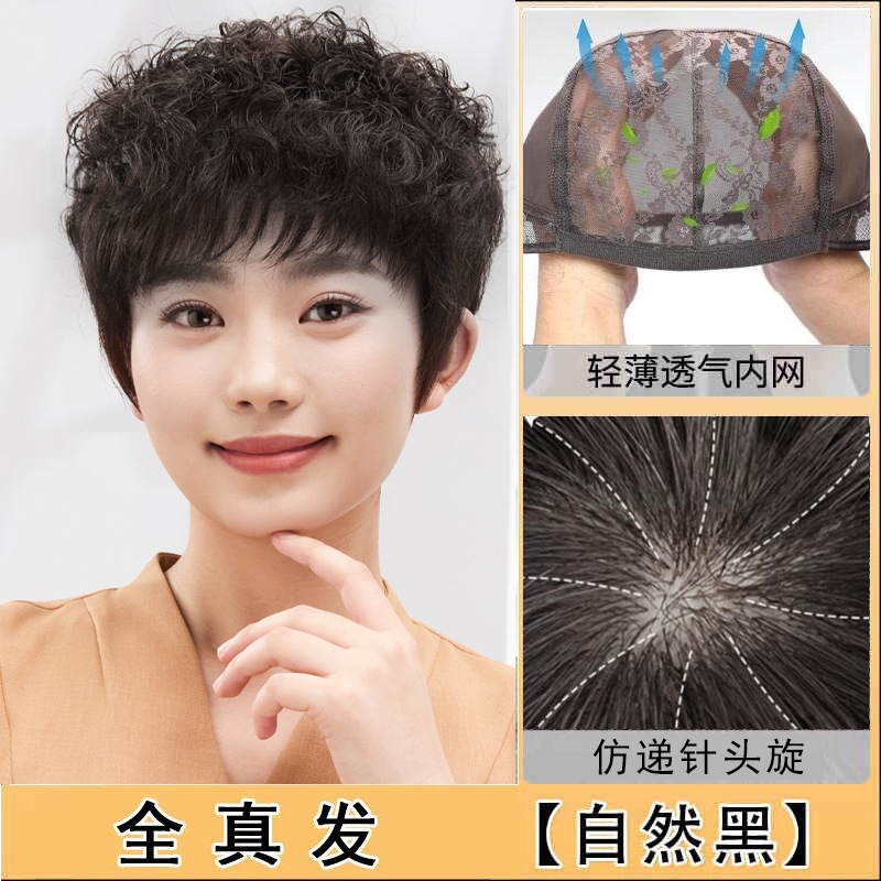 真发假发女全真人发丝头套自然遮白发中老年假发套整顶短卷发头套|undefined