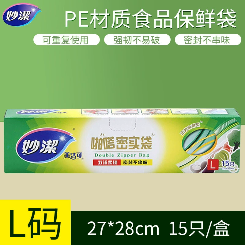 妙洁 Fresh bag, расходные морозильные пакеты плотные пакеты, пищевой холодильник холодильный пакет пищевого класса самозапечатывающийся пакет