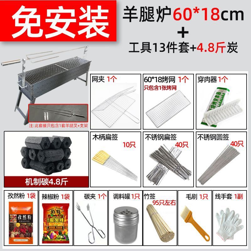 厚みのあるラムレッグオーブン折りたたみバーベキューグリル屋外ラム串商業カーボングリルラムチョップチキンとウサギのバーベキューグリル|undefined