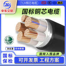 ZC-YJV国标电力电缆2/3/4芯*10/16/25/35/50/70平方铜芯电缆线