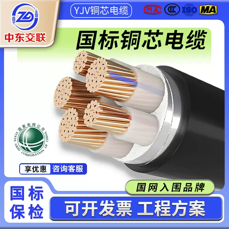 ZC-YJV国标电力电缆2/3/4芯*10/16/25/35/50/70平方铜芯电缆线