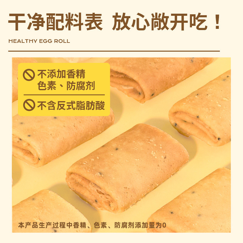 小さなバター卵巻き、卵巻きスナック、卵巻き、卵黄巻き、手作り卵巻き、全箱 480g|undefined
