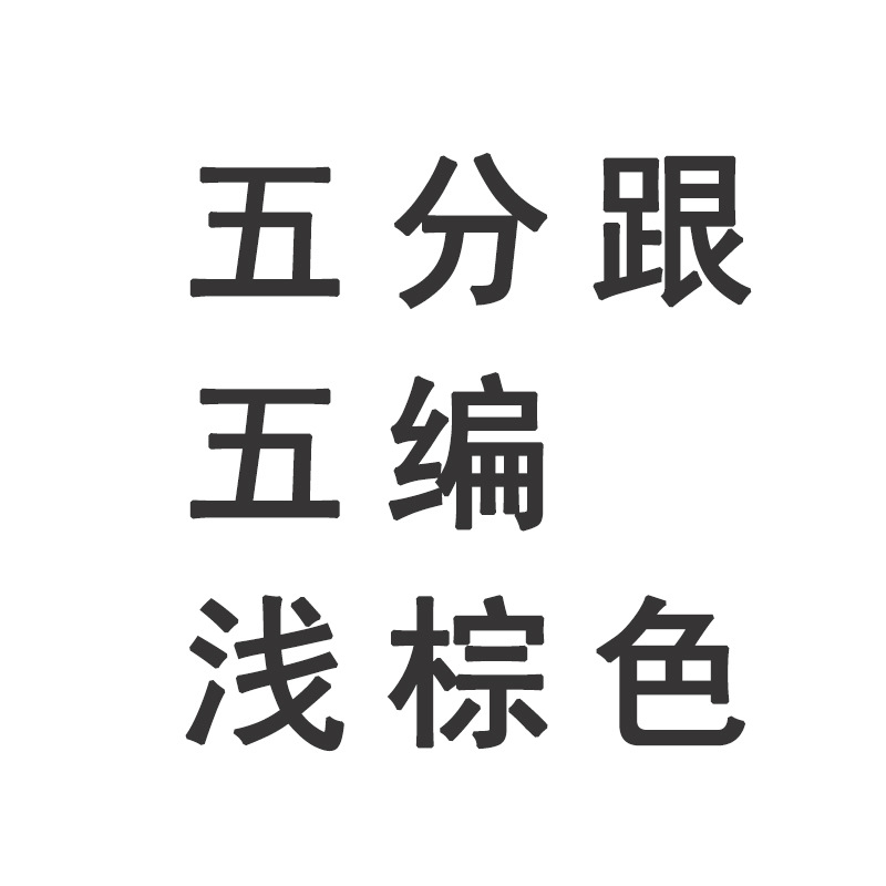 Five points and five pieces (light brown)