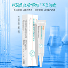 重组胶原蛋白疤痕修护凝胶淡化伤疤烫伤恢复医疗器械医用淡疤凝胶