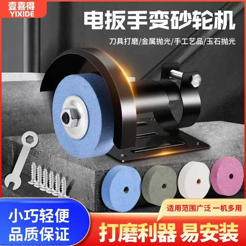 手电钻转换砂轮机支架家用式磨刀砂轮抛光支架小型砂轮机配件底座