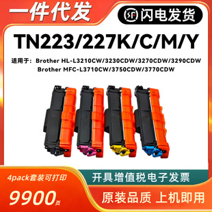 �m���ֵ�TN223�ۺ�L3210 L3230 L3270 L3290cdw TN227 L3710 3750