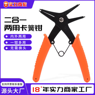 Two-In-One Circlip Pliers, Dual-Purpose Internal and External Circlip Pliers, Spring Removal and Installation Pliers, Durable Elastic Bent Head