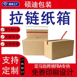 纸箱;纸盒;封装打包胶带