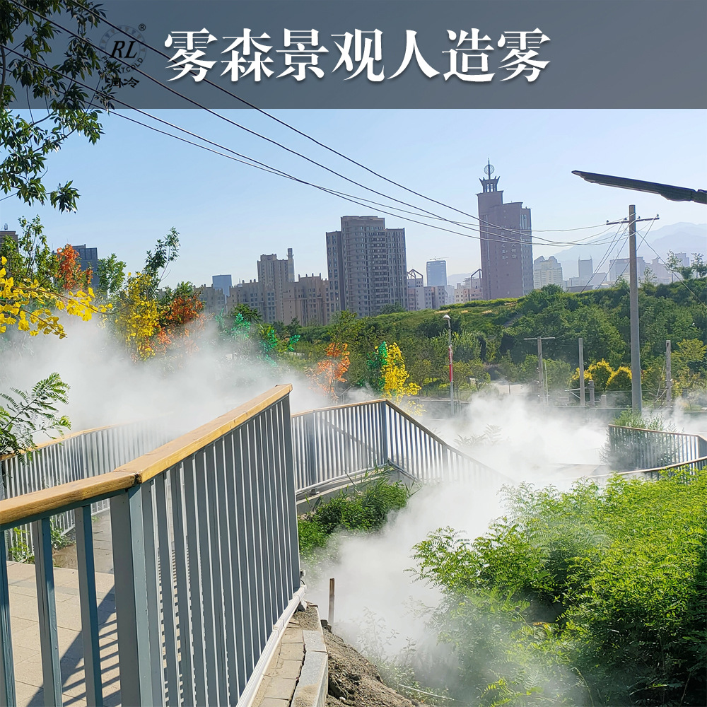 人造雾冷雾雾森系统造雾机景观园林喷雾景区造雾设备水面人造雾