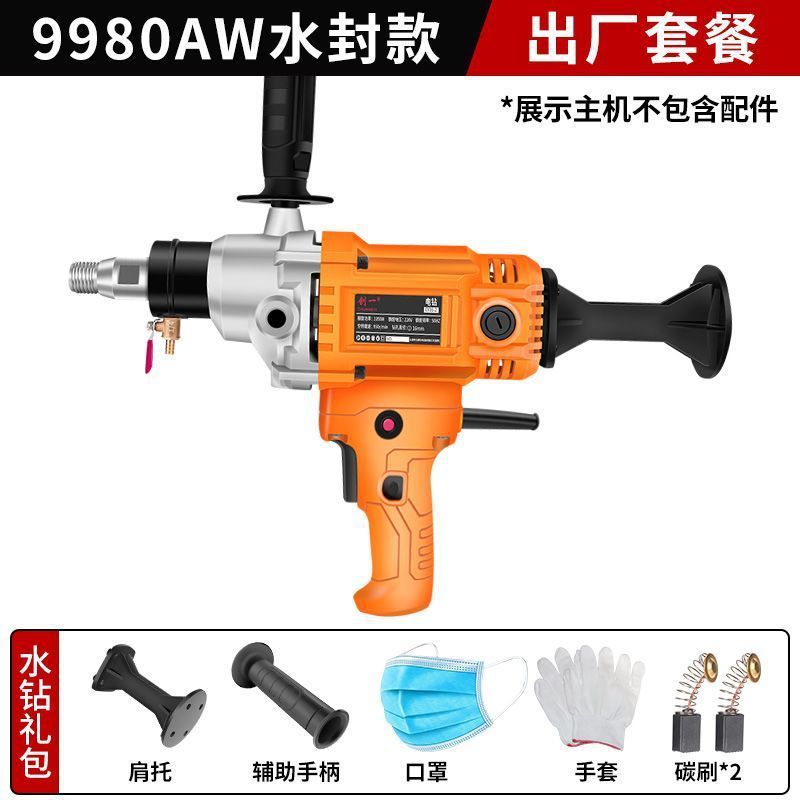 钻孔机大功率水电转空调打洞机打孔机开孔机机架开孔器水钻机|undefined