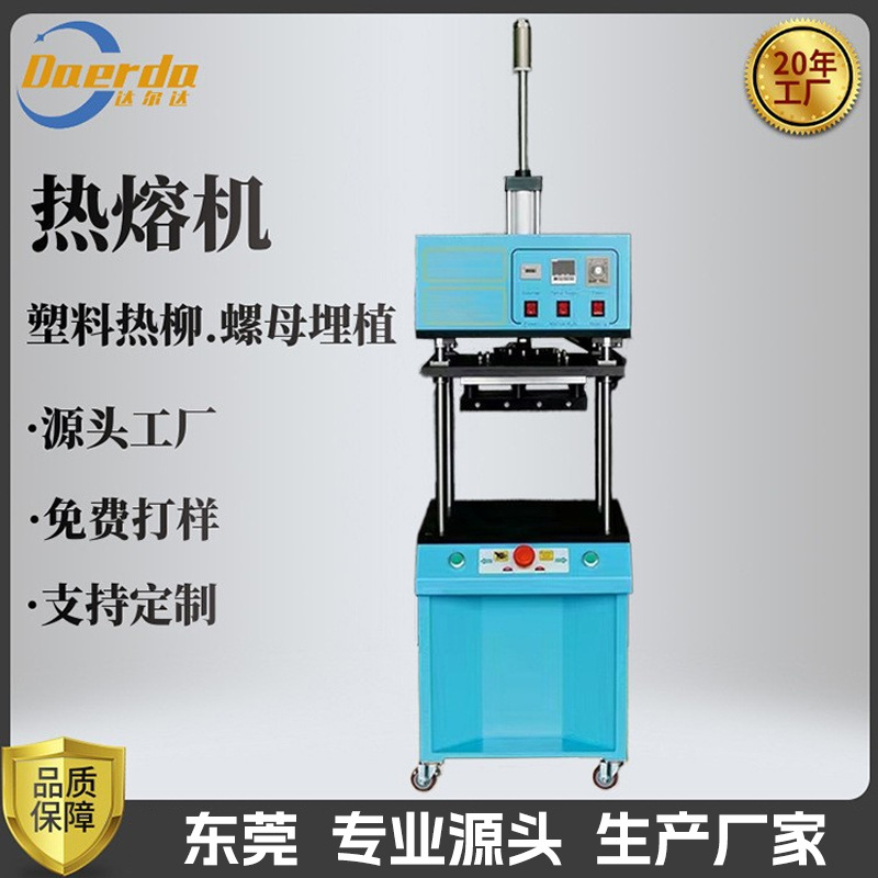小型热熔机电子产品铆钉柱子铆点塑料镙丝埋植自动加热熔机器工厂