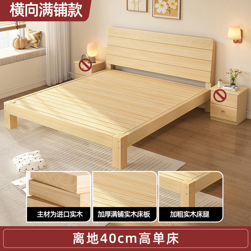 実木ベッド1.5メートル松木シンプル現代1.8メートル家庭用ツインベッド経済型賃貸1人ベッドフレーム|undefined