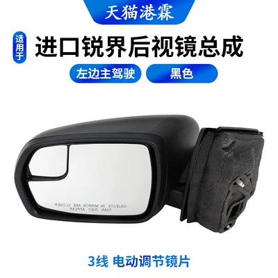 Suitable for Ford Imported Edge Reversing Mirror Assembly 15-24 Escape American Version Rearview Mirror Reflector (Rear mirror/rearview mirror assembly) - 15-18-models-3-pin-esc-without-turn-signal-large-and-small-mirrors-left