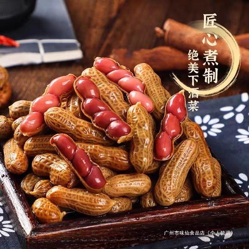 五香味500g袋新鲜带壳卤味花生五香水煮真空小袋卤汁零食卤煮包装|undefined