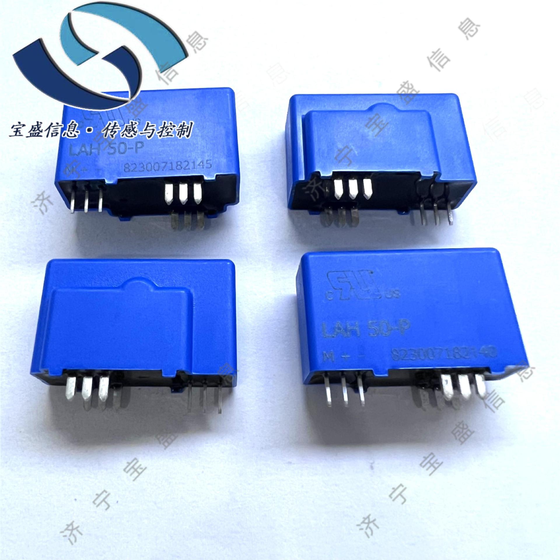全新原装 LAH50-P LEM/莱姆霍尔效应闭合环路 电流传感器 额电50A