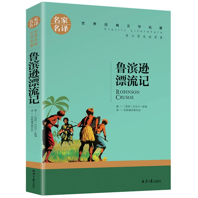 Полный комплект всемирно известных книг, подлинные оригинальные книги, романы, классическая детская литература, Если даёшь мне три дня света, Хроники насекомых