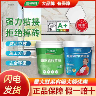Tile Back Glue Strong Tile Glue Adhesive Barrel Household Vitrified Brick Wall Tiles Floor Tiles Wall Tile Back Glue