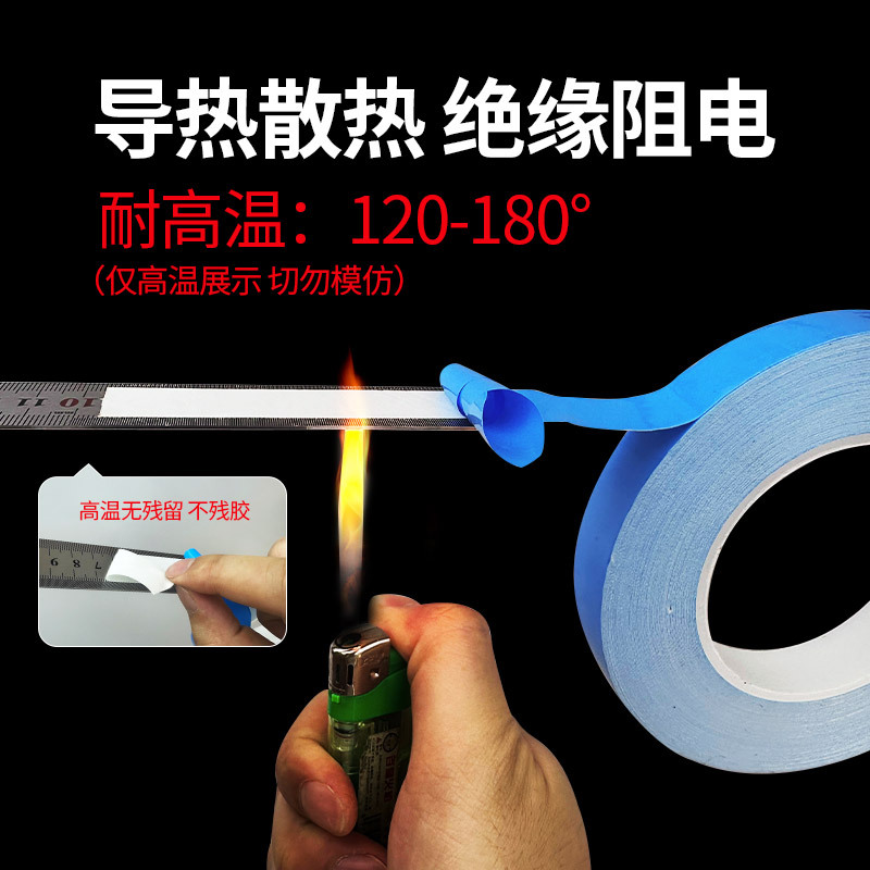 导热双面胶蓝胶 (5).jpg