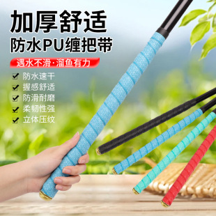 1.5m fishing rod, badminton racket tennis racket wide keel hand glue non-slip wear-resistant sweat-absorbing belt wrapped handle leather