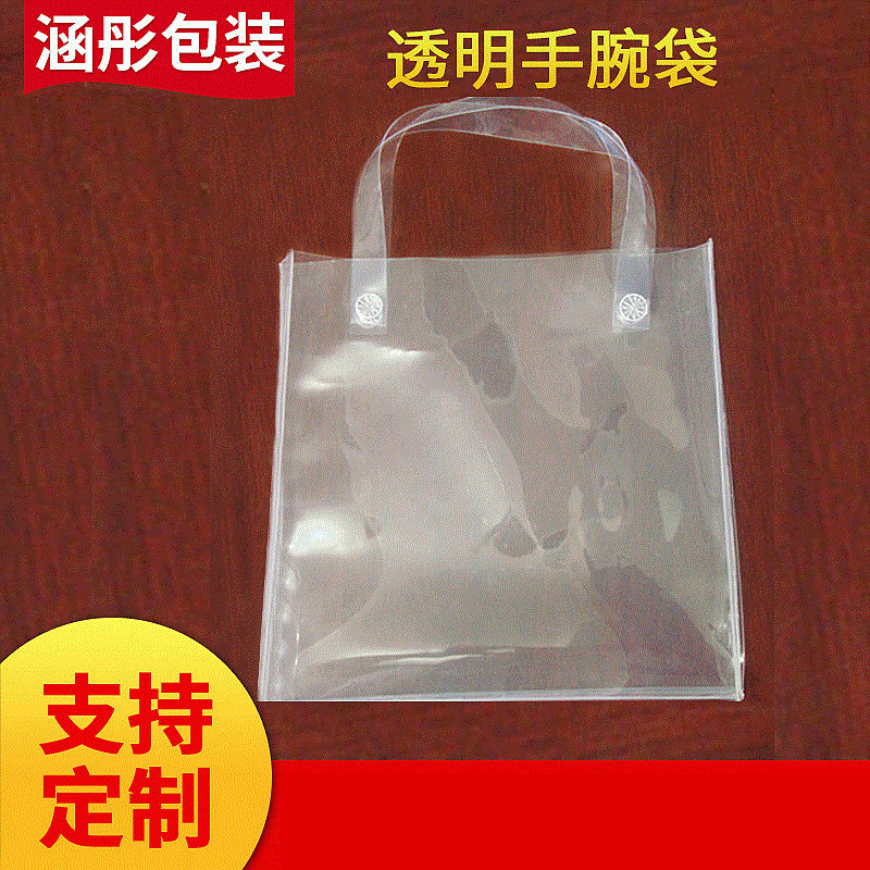 十字绣pvc透明包装挂钩袋 便携式化妆品塑料挂钩袋 服装袋手提袋