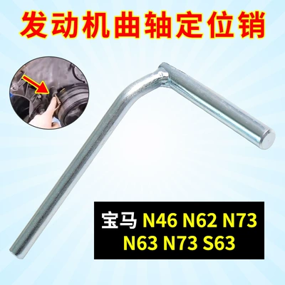 Mühərrik tənzimləmə alətləri N46 N52 N54 N55 - n46-n62-n63-n73-n74-s63-crankshaft-positioning-pin