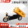 工地u型自卸电动三轮车