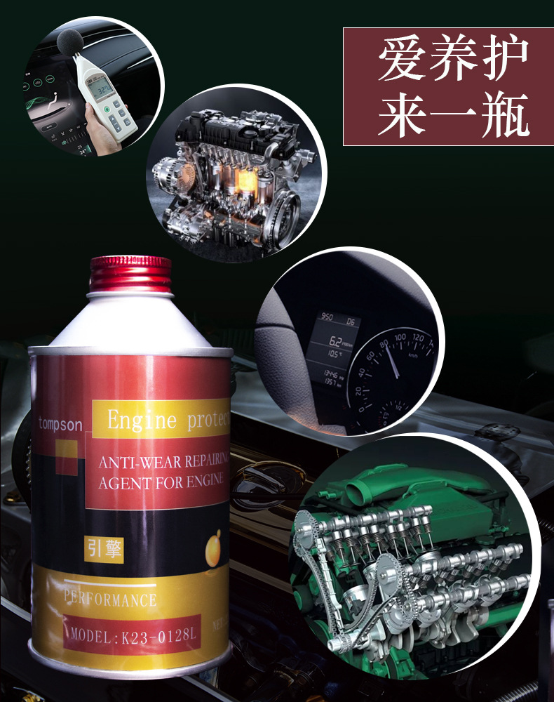 Automobile engine anti-wear agent custom repair agent protective agent OEM production burning oil blue smoke exhaust agent manufacturers