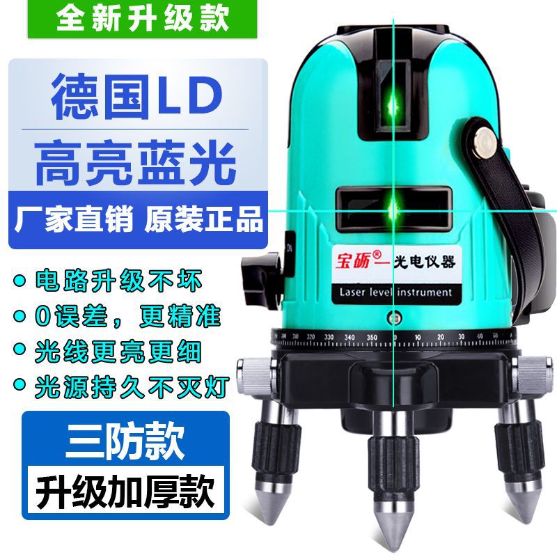 绿光水平仪红外线激光平水仪2线3线5线高精度强光自动打线投线仪