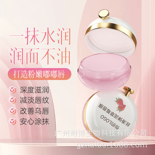 Silky and Elastic Strawberry Lip Mask, Lightens Lip Lines, Moisturizes Lips, Reduces Dead Skin and Cuticles, Lip Mask, Direct Sales from the Source Manufacturer
