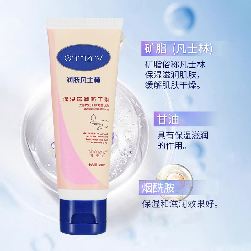 Han Zini ワセリンハンドクリーム秋と冬の保湿保湿ハンドクリーム保湿抗乾燥ひび割れ乾燥手と足のケア|undefined