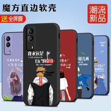 适用于vivoY53s手机壳y53s硅胶v0vivT1×卡通iQOOZ5x简约V2131A网