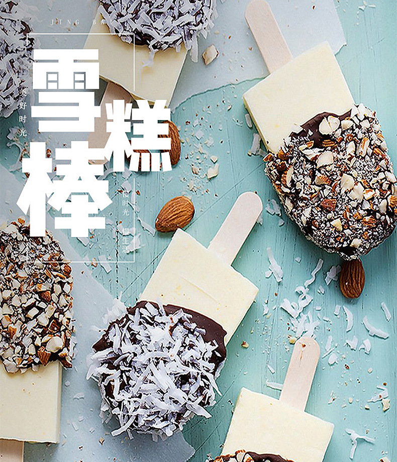 雪糕棒_01.jpg