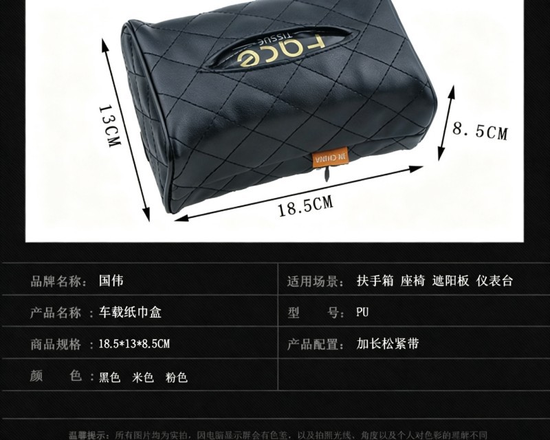 Creative car tissue box, sun visor hanging tissue holder, leather car seat back tissue organizer, car tissue box