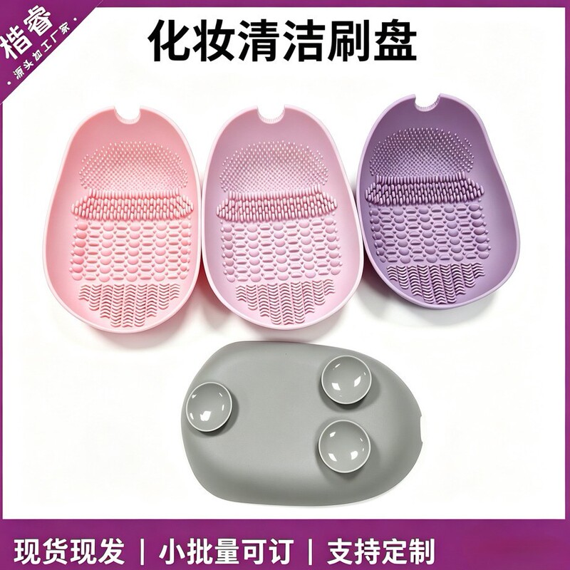Hot-Selling Silicone Scrubbing Pad in the Shape of a Bathtub, Makeup Brush Cleaner with Suction Cup, Sailboat-Shaped Scrubbing Bowl for Cleaning Hot-Selling Silicone Scrubbing Pad in the Shape of a Bathtub, Makeup Brush Cleaner with Suction Cup, Sailboat-Shaped Scrubbing Bowl for Cleaning