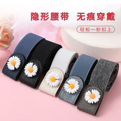 牛仔褲皮帶無痕彈力男百搭隱形鬆緊女士免打孔裝飾ins風懶人腰帶