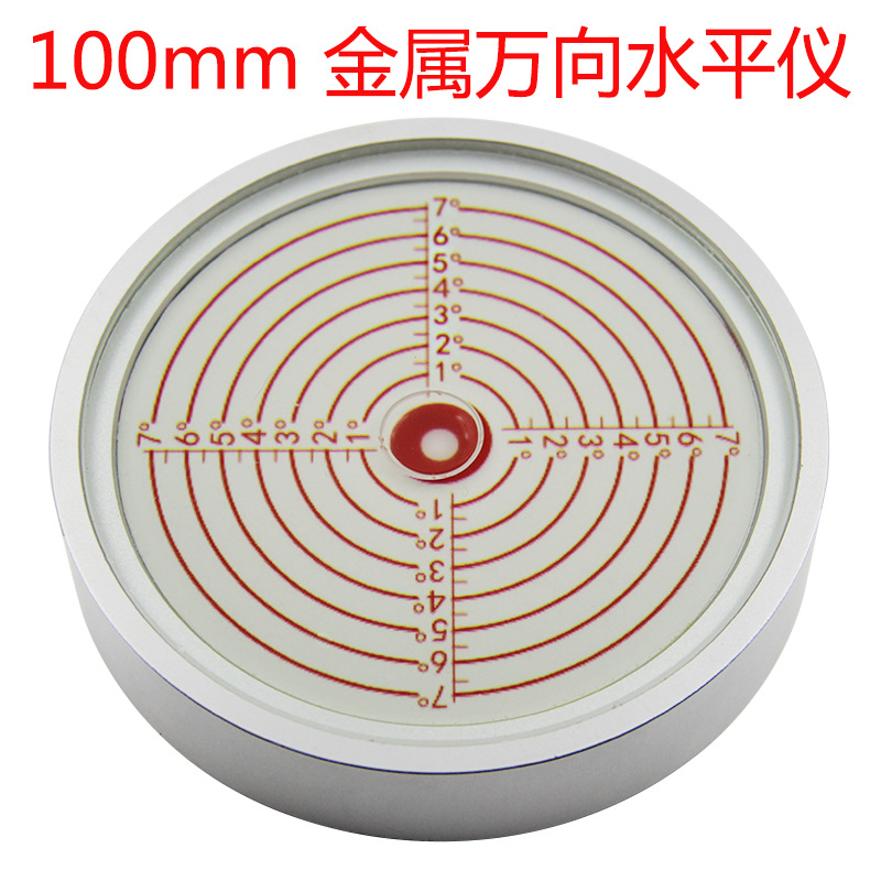 金属万向水平气泡10020圆形水平仪高精度带安装孔内刻线水准仪