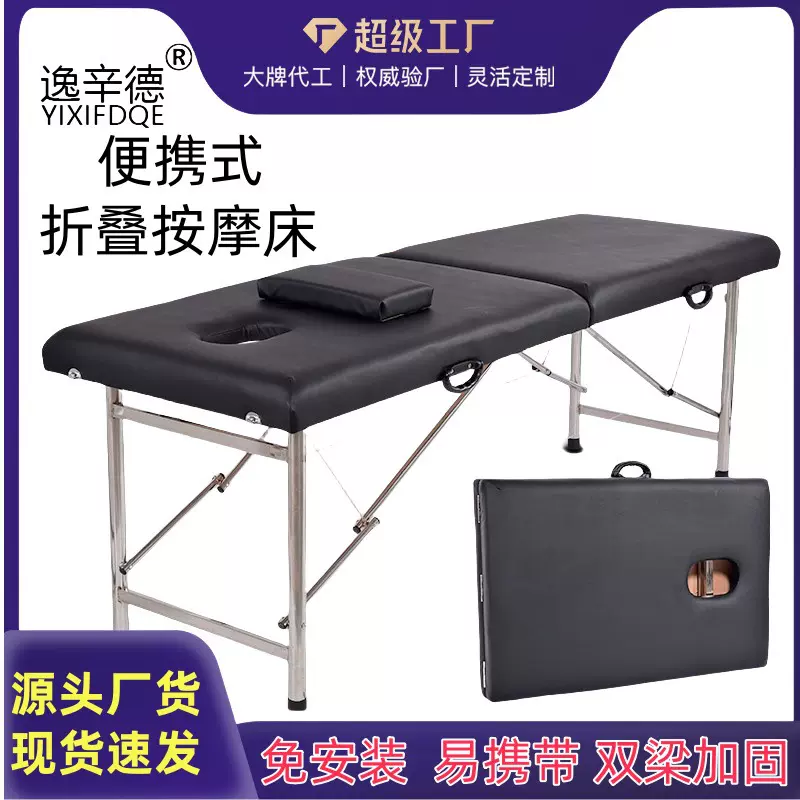 定制折叠按摩床家用便携式手提美容床推拿床中医正骨床纹绣艾灸床